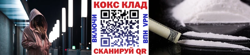 Кокаин 99% Аркадак