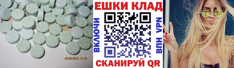Экстази 280 MDMA  Аркадак 