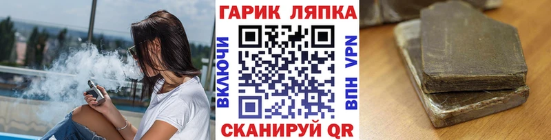 ГАШ Ice-O-Lator  Аркадак 