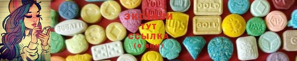 экстази Пролетарск